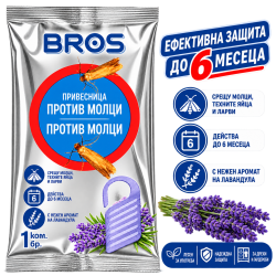 Ароматизатор закачалка против молци с лавандула, BROS – до 6 месеца