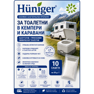 Hüniger® за кемпери и каравани – ензимно-бактериален препарат за касетъчни и преносими тоалетни