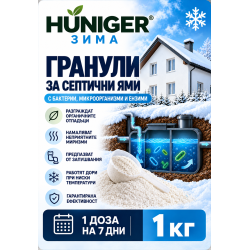 Hüniger® ЗИМА микроорганизми и ензими за разграждане съдържанието на септични ями 1 кг