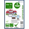 Huniger® Малък пакет за септични ями (1–4 м³) – 6 месеца грижа
