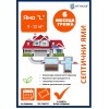 олям пакет за септични ями (9–12 м³)